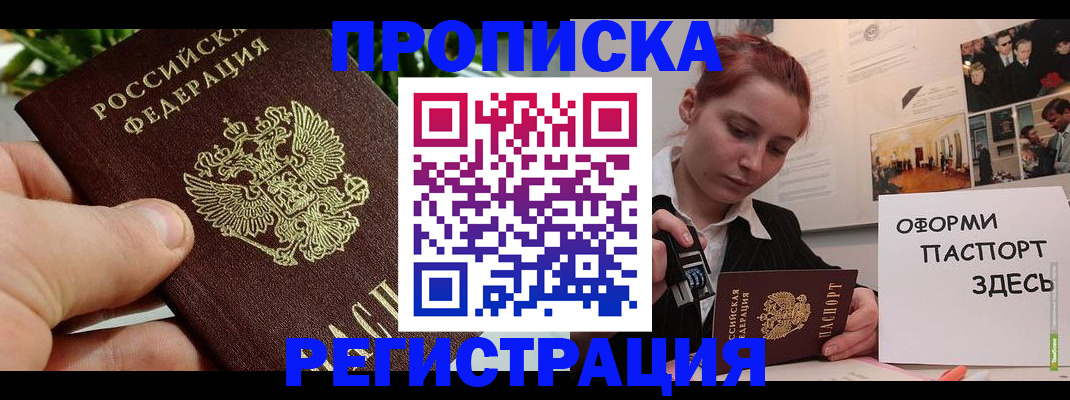 временная регистрация законно в Санкт-Петербурге